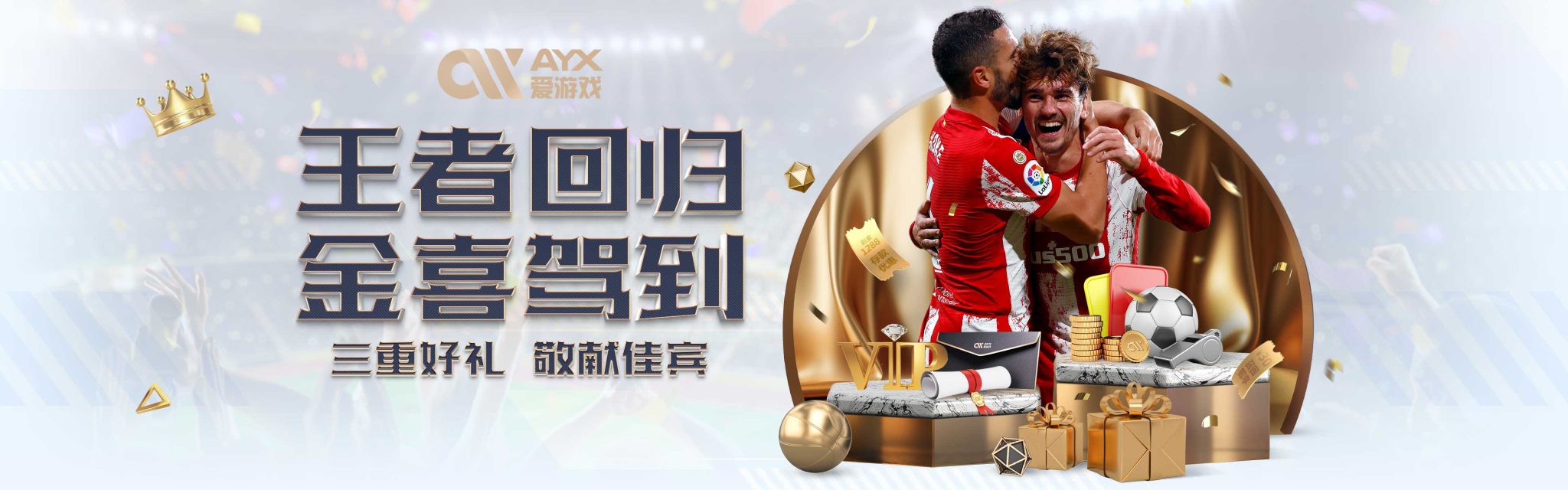 阿森納對陣